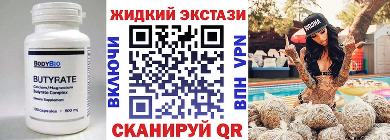 Бутират вода OMG зеркало Лукоянов