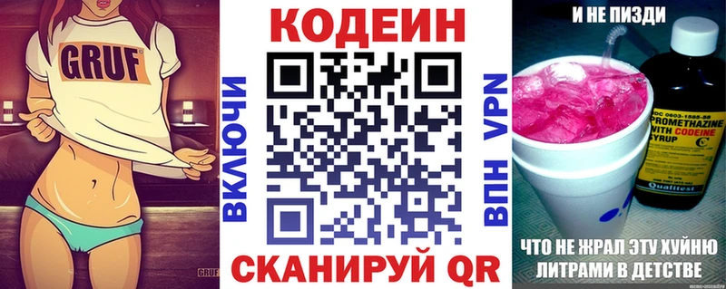 купить наркотик  Лукоянов  мега ссылки  Codein напиток Lean (лин) 