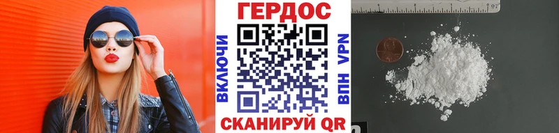 ГЕРОИН Heroin  Лукоянов 