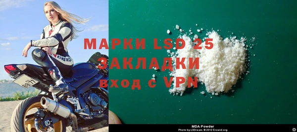 марки lsd Волоколамск