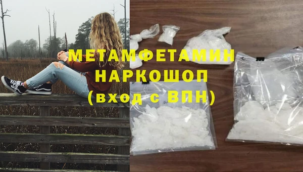 метамфетамин Вязьма