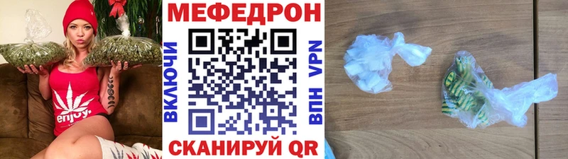 Меф мяу мяу Лукоянов